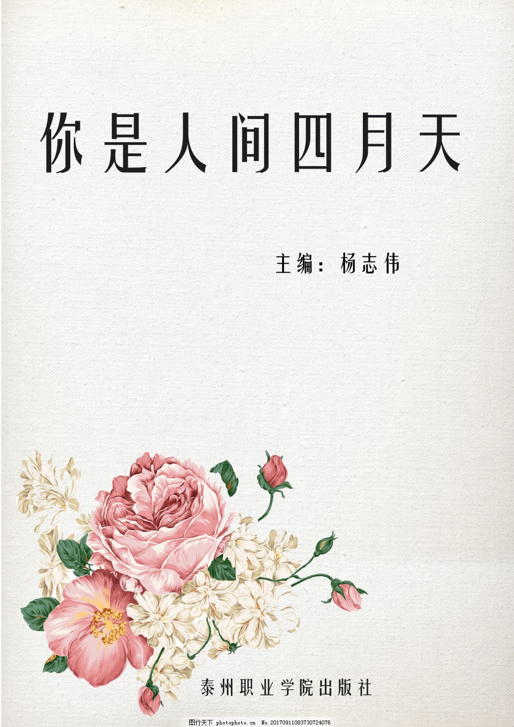 伊园甸免费入口